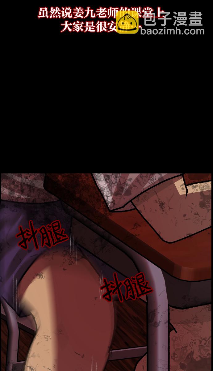 🍜原住民逗比漫画 [第47话]向着死次元的世界！（1） 第26页