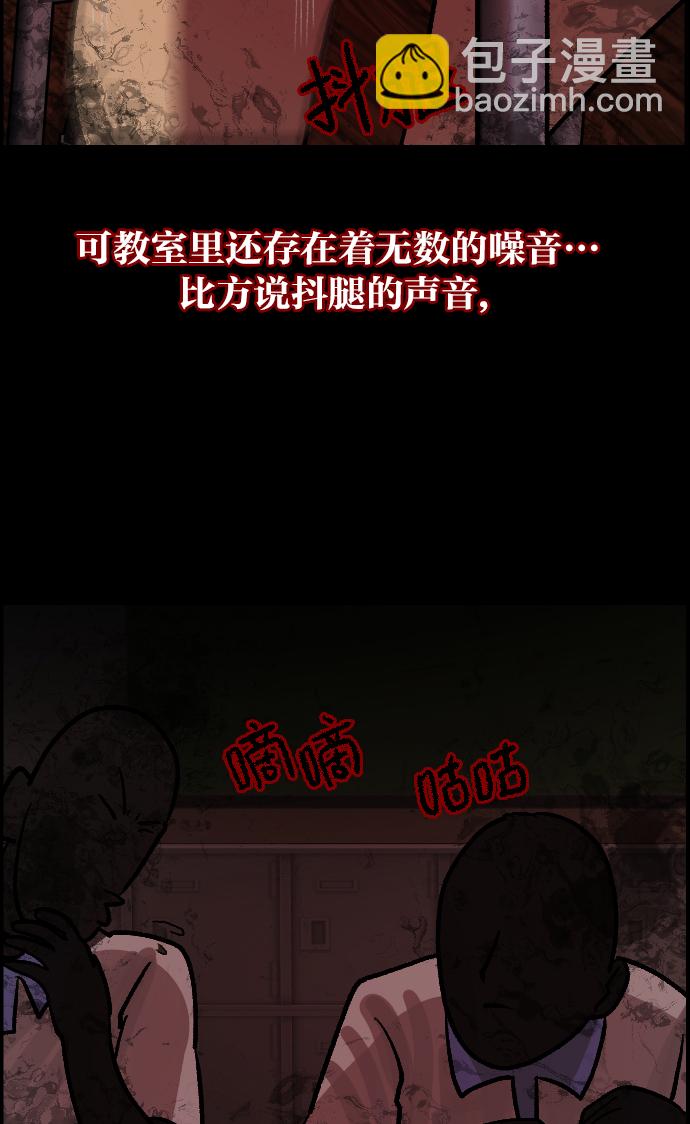 🍜原住民逗比漫画 [第47话]向着死次元的世界！（1） 第27页