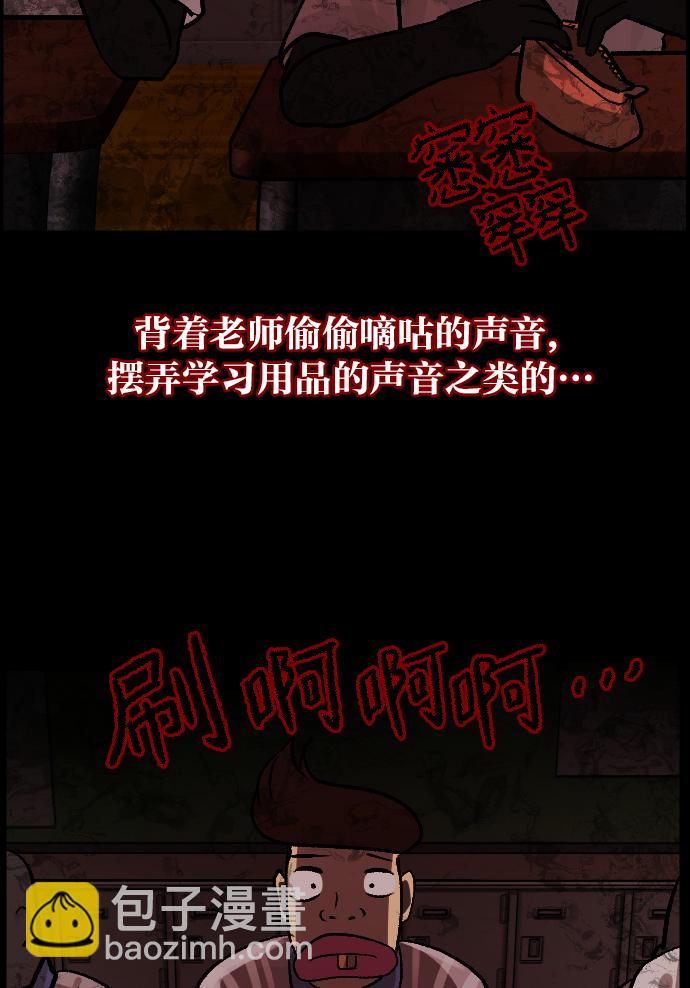 🍜原住民逗比漫画 [第47话]向着死次元的世界！（1） 第28页