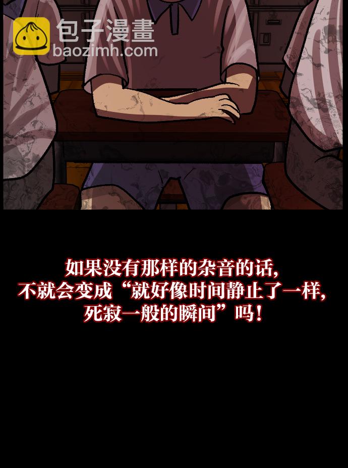 🍜原住民逗比漫画 [第47话]向着死次元的世界！（1） 第29页