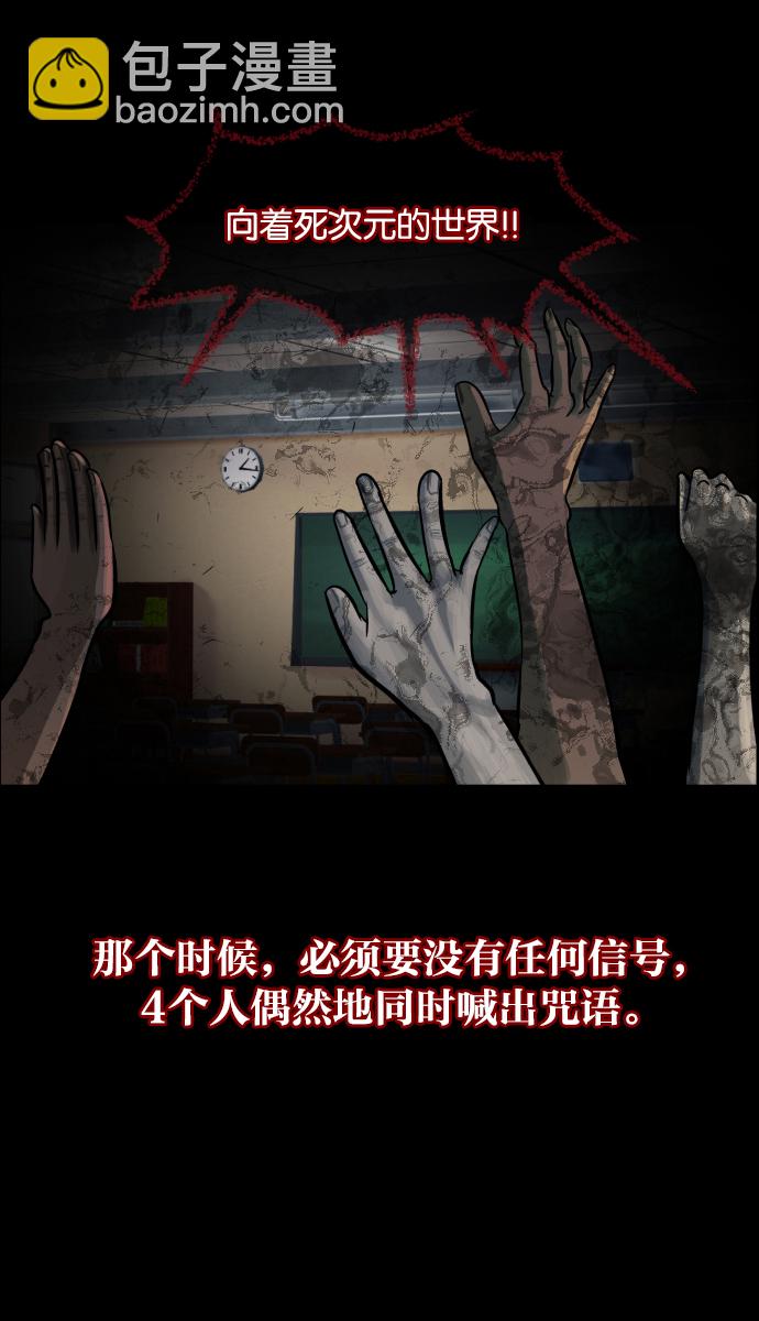 🍜原住民逗比漫画 [第47话]向着死次元的世界！（1） 第30页
