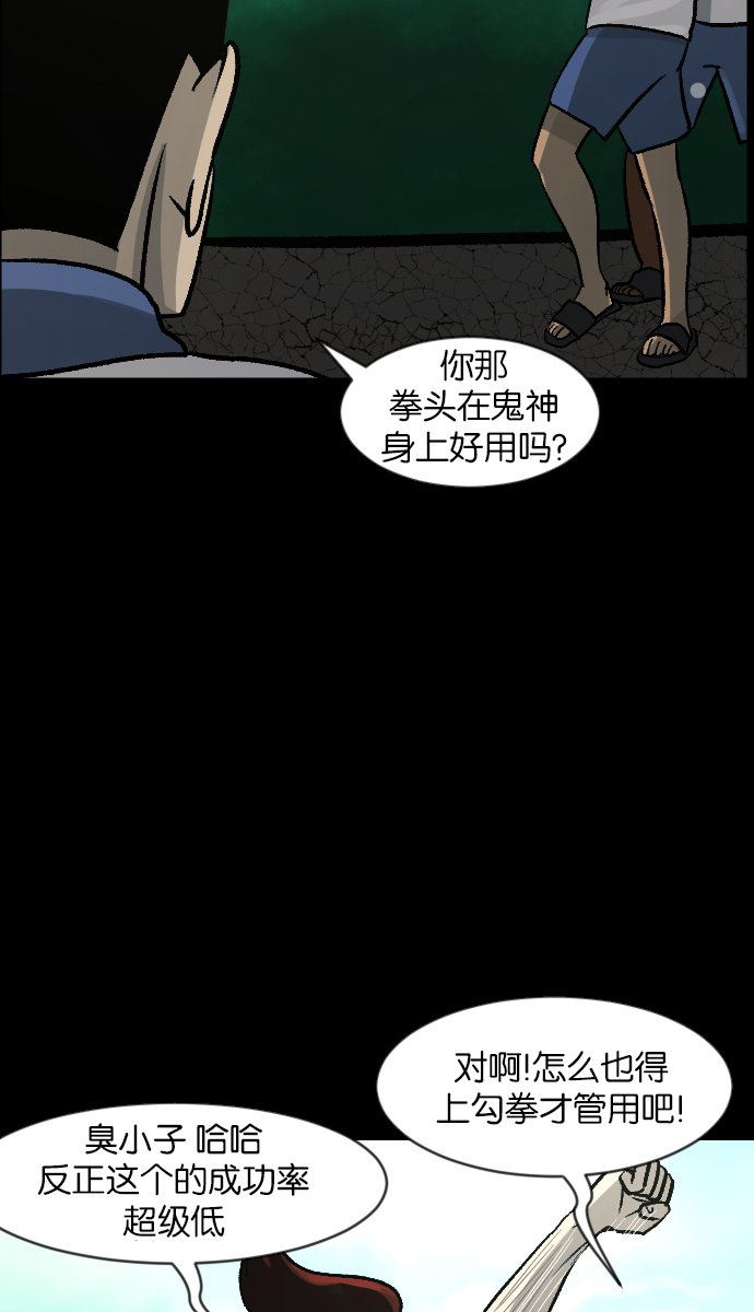 🍜原住民逗比漫画 [第47话]向着死次元的世界！（1） 第34页