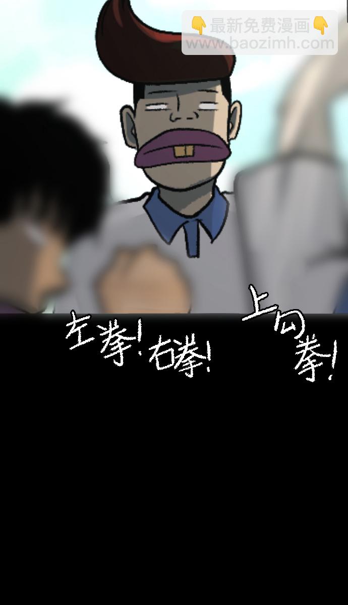 🍜原住民逗比漫画 [第47话]向着死次元的世界！（1） 第36页