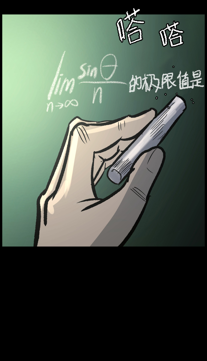 🍜原住民逗比漫画 [第47话]向着死次元的世界！（1） 第39页