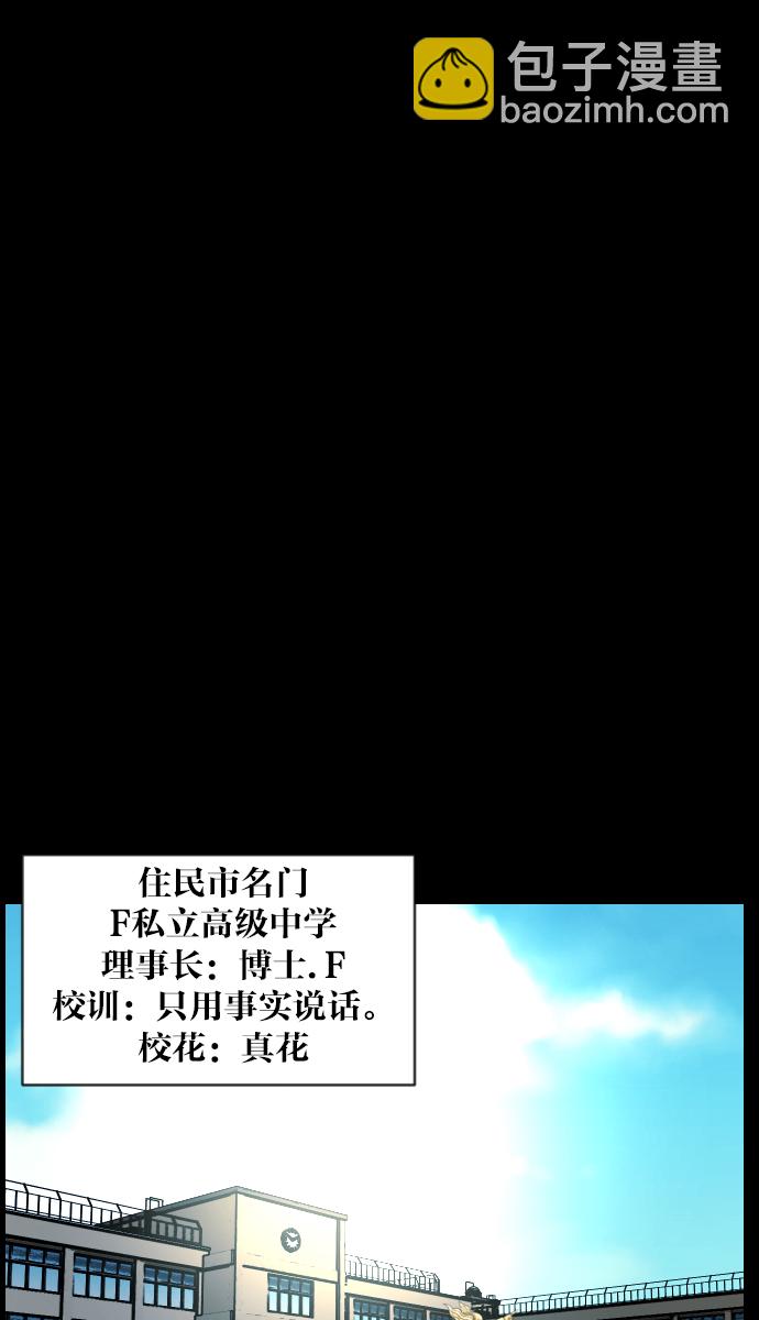 🍜原住民逗比漫画 [第47话]向着死次元的世界！（1） 第4页