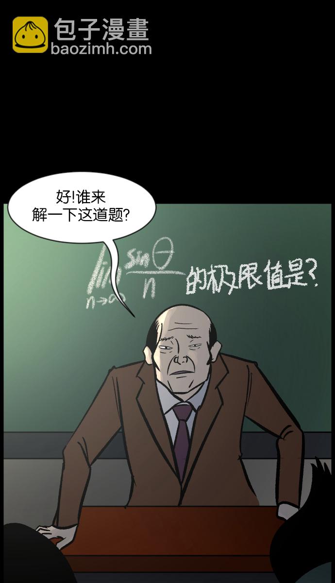 🍜原住民逗比漫画 [第47话]向着死次元的世界！（1） 第40页