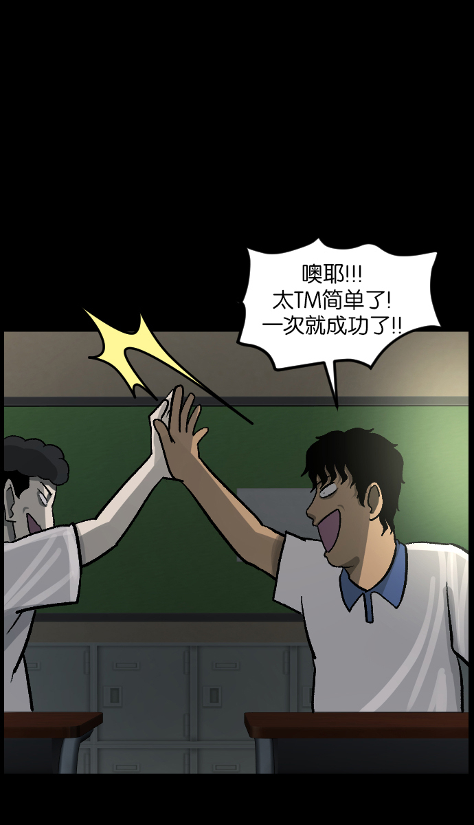 🍜原住民逗比漫画 [第47话]向着死次元的世界！（1） 第44页