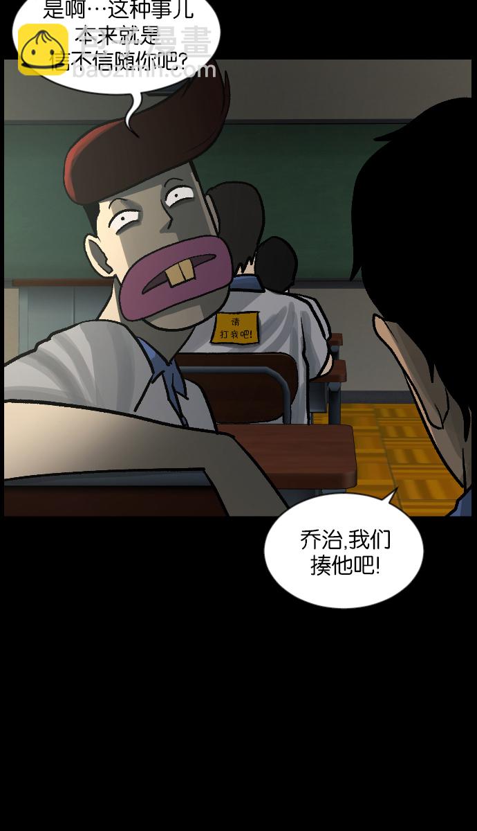 🍜原住民逗比漫画 [第47话]向着死次元的世界！（1） 第47页