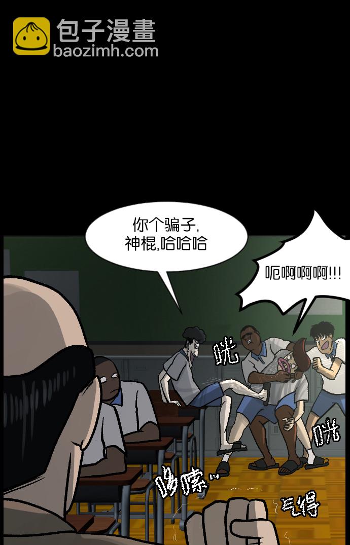 🍜原住民逗比漫画 [第47话]向着死次元的世界！（1） 第48页