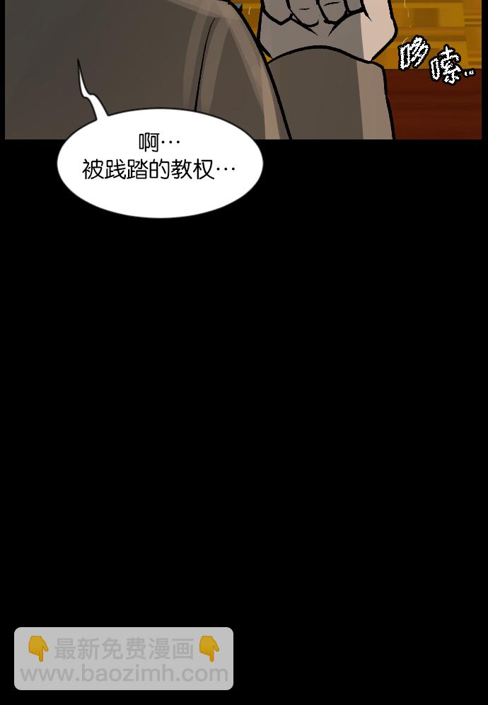 🍜原住民逗比漫画 [第47话]向着死次元的世界！（1） 第49页