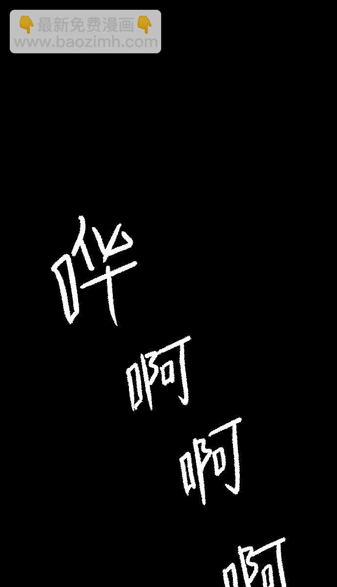 🍜原住民逗比漫画 [第47话]向着死次元的世界！（1） 第50页