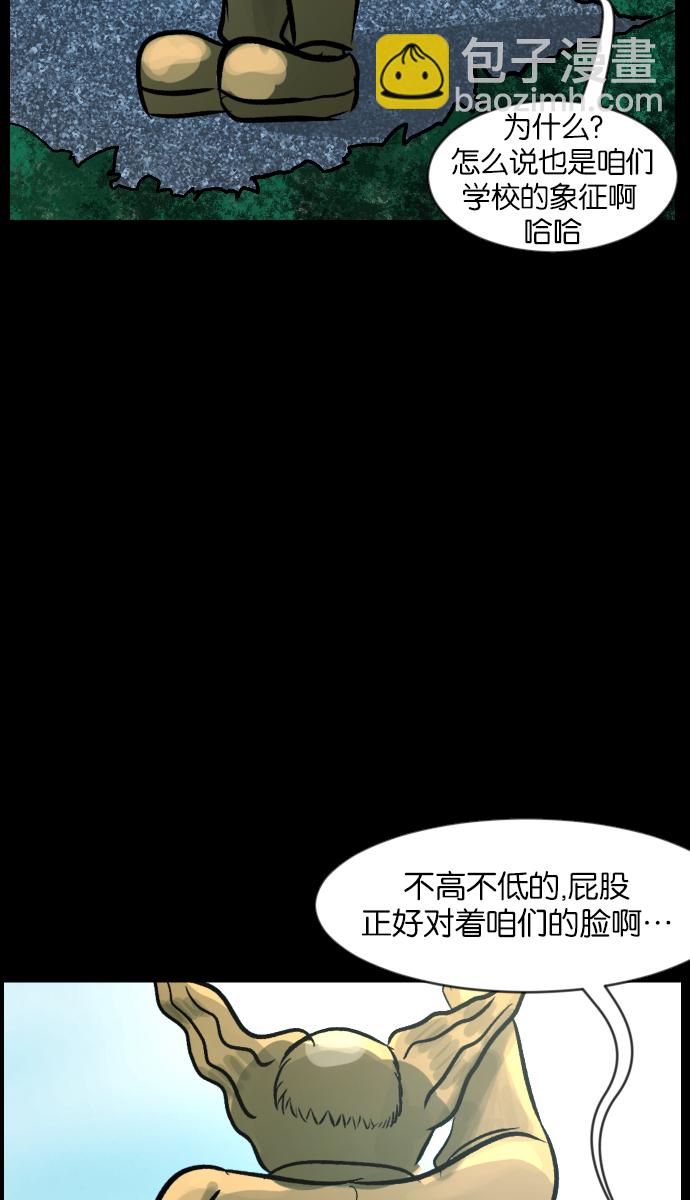 🍜原住民逗比漫画 [第47话]向着死次元的世界！（1） 第7页