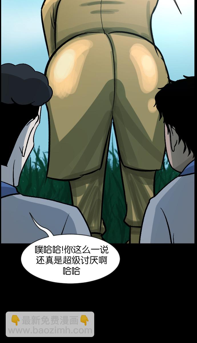 🍜原住民逗比漫画 [第47话]向着死次元的世界！（1） 第8页