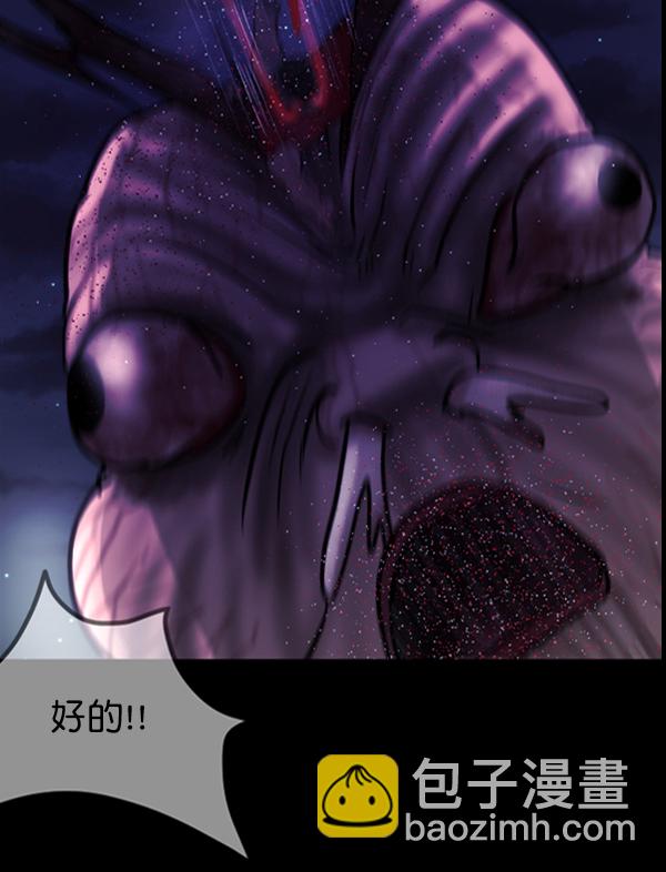 🍜原住民逗比漫画 [第49话]向着死次元的世界！（3） 第12页