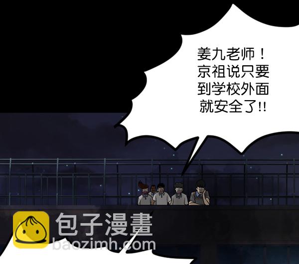 🍜原住民逗比漫画 [第49话]向着死次元的世界！（3） 第16页