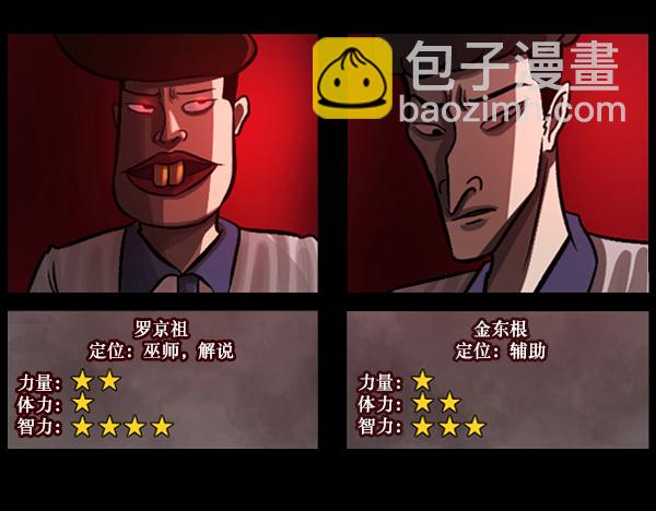 🍜原住民逗比漫画 [第49话]向着死次元的世界！（3） 第26页