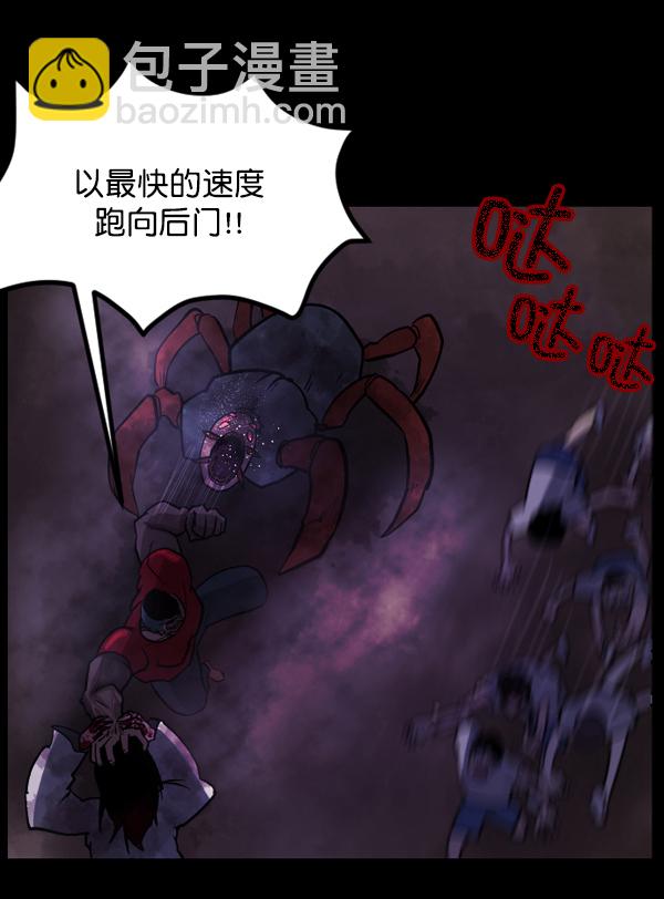 🍜原住民逗比漫画 [第49话]向着死次元的世界！（3） 第30页