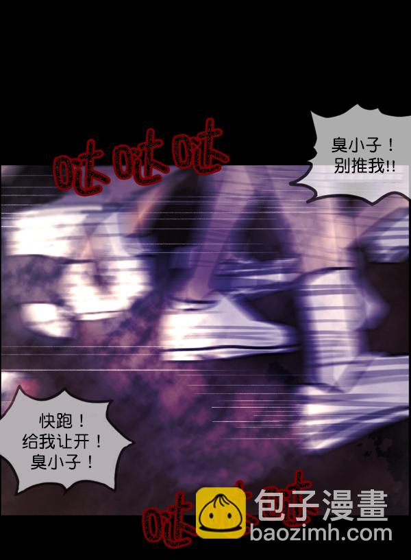 🍜原住民逗比漫画 [第49话]向着死次元的世界！（3） 第33页