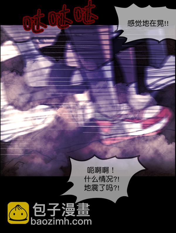🍜原住民逗比漫画 [第49话]向着死次元的世界！（3） 第35页