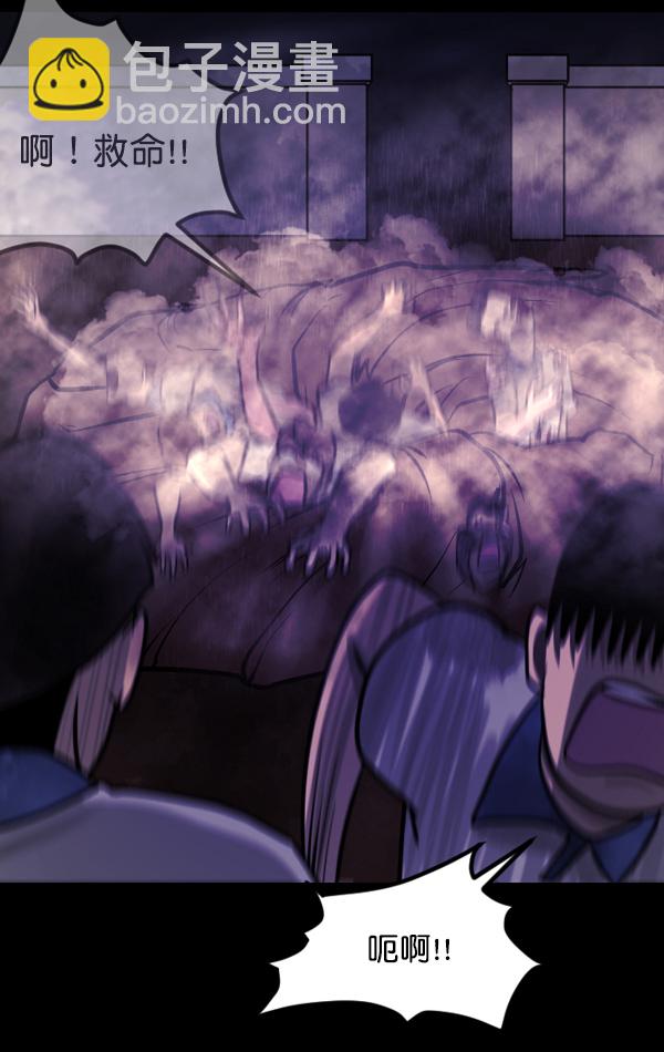 🍜原住民逗比漫画 [第49话]向着死次元的世界！（3） 第38页