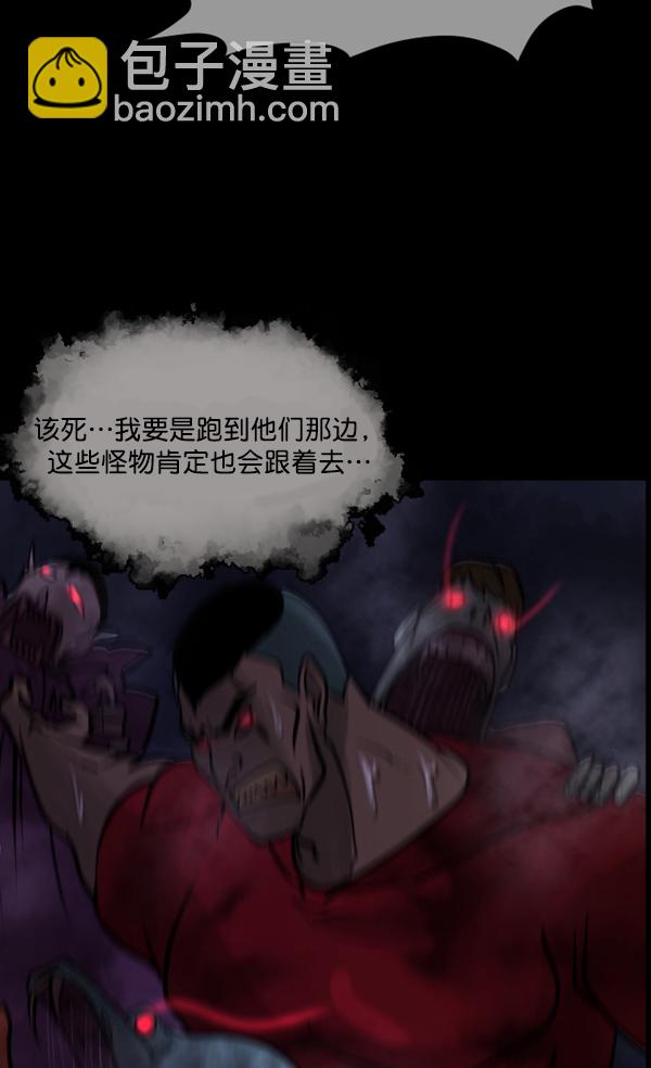 🍜原住民逗比漫画 [第49话]向着死次元的世界！（3） 第46页