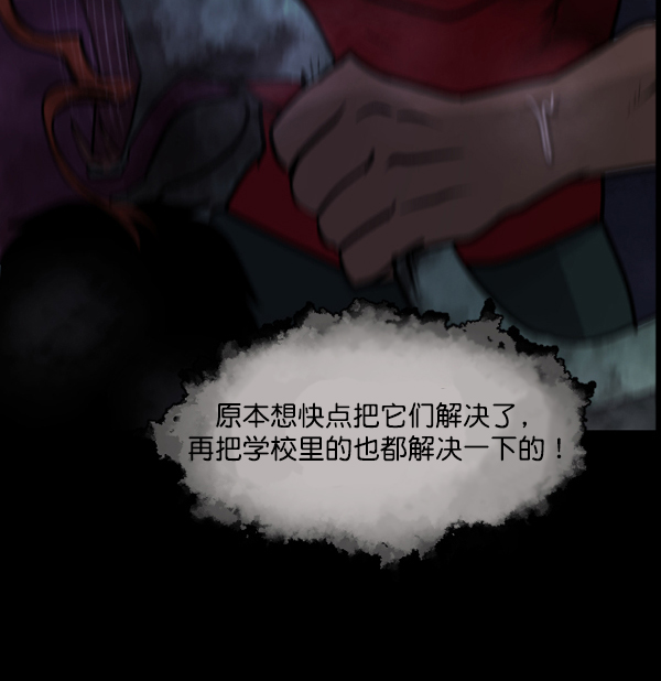 🍜原住民逗比漫画 [第49话]向着死次元的世界！（3） 第47页