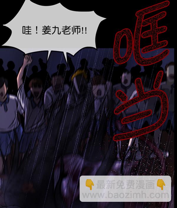 🍜原住民逗比漫画 [第49话]向着死次元的世界！（3） 第6页