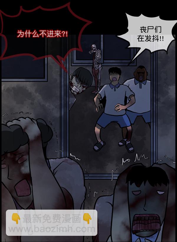 🍜原住民逗比漫画 [第51话]向着死次元的世界！（5） 第28页