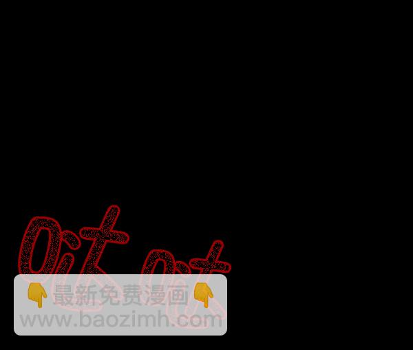 🍜原住民逗比漫画 [第51话]向着死次元的世界！（5） 第29页