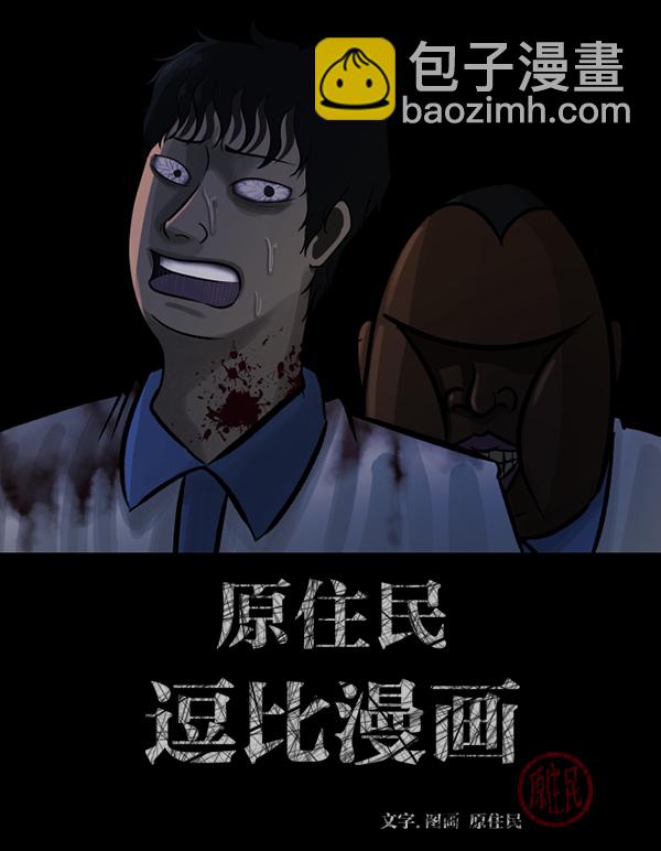 🍜原住民逗比漫画 [第51话]向着死次元的世界！（5） 第3页