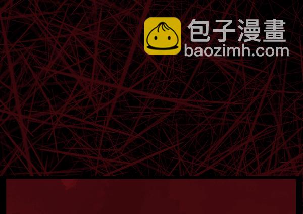 🍜原住民逗比漫画 [第51话]向着死次元的世界！（5） 第33页