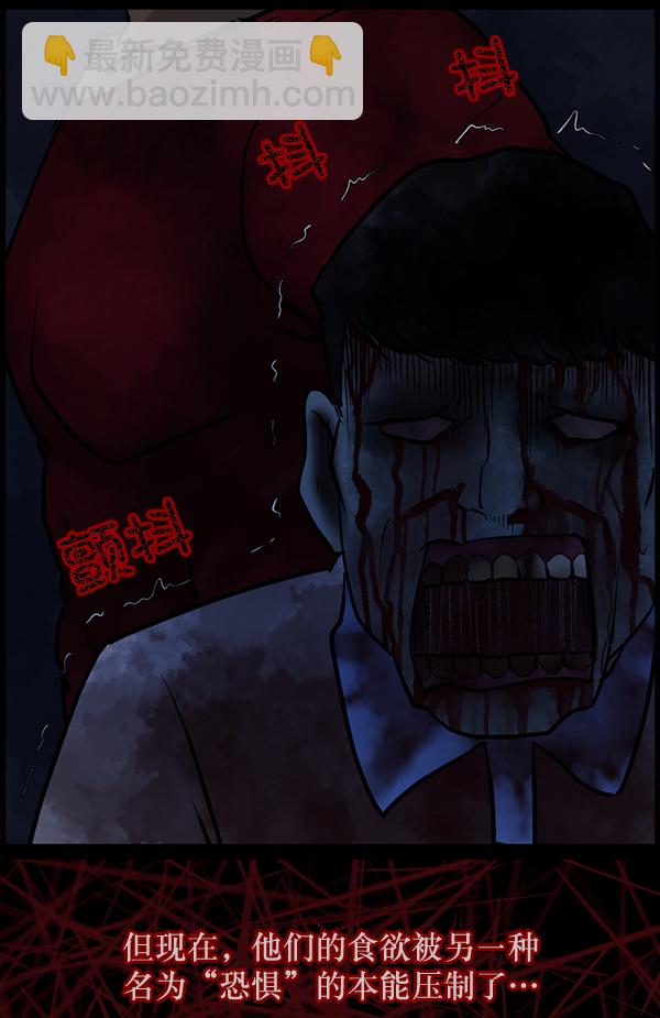 🍜原住民逗比漫画 [第51话]向着死次元的世界！（5） 第36页