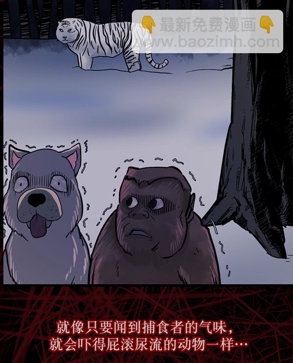 🍜原住民逗比漫画 [第51话]向着死次元的世界！（5） 第38页