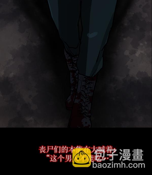 🍜原住民逗比漫画 [第51话]向着死次元的世界！（5） 第42页