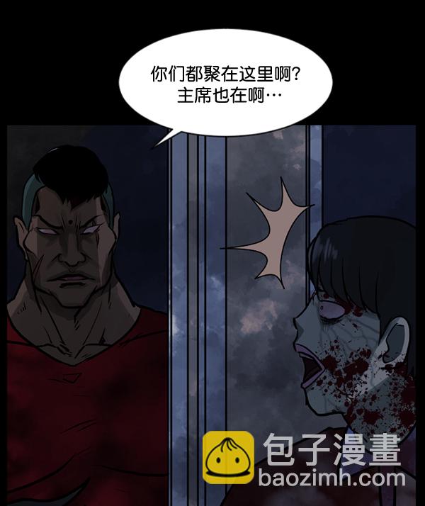 🍜原住民逗比漫画 [第51话]向着死次元的世界！（5） 第44页