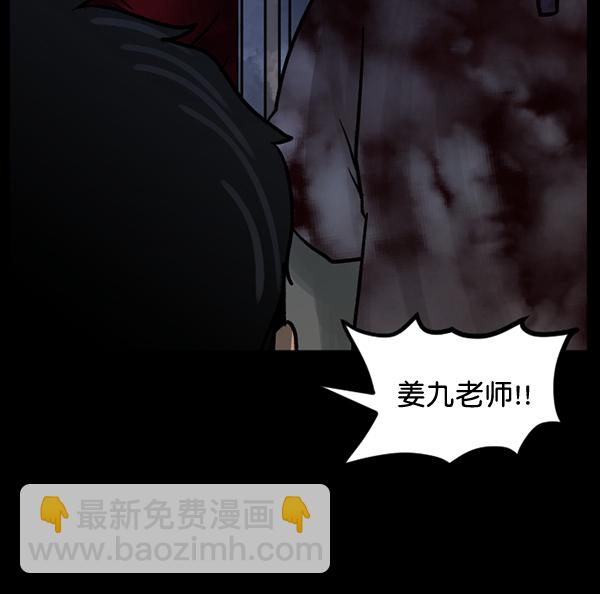🍜原住民逗比漫画 [第51话]向着死次元的世界！（5） 第45页