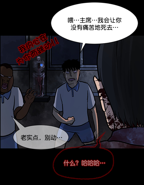 🍜原住民逗比漫画 [第51话]向着死次元的世界！（5） 第6页