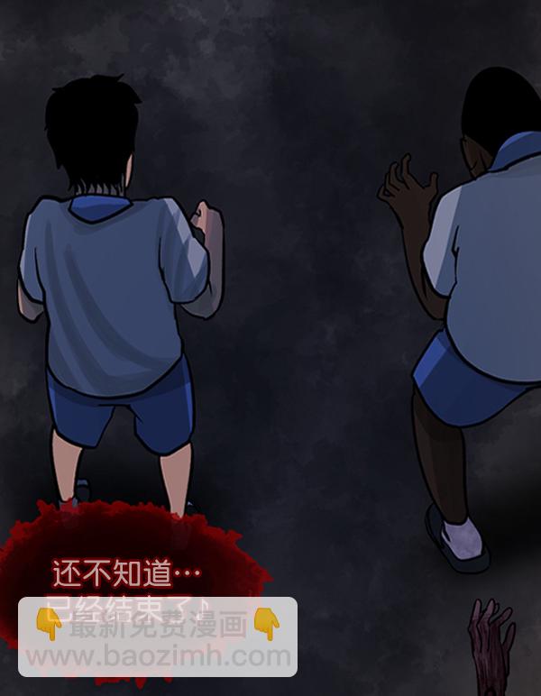 🍜原住民逗比漫画 [第51话]向着死次元的世界！（5） 第9页