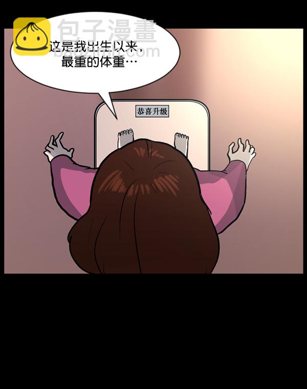 🍜原住民逗比漫画 [第53话] 晚安 第10页