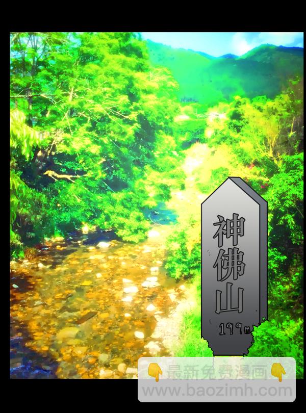 🍜原住民逗比漫画 [第53话] 晚安 第15页