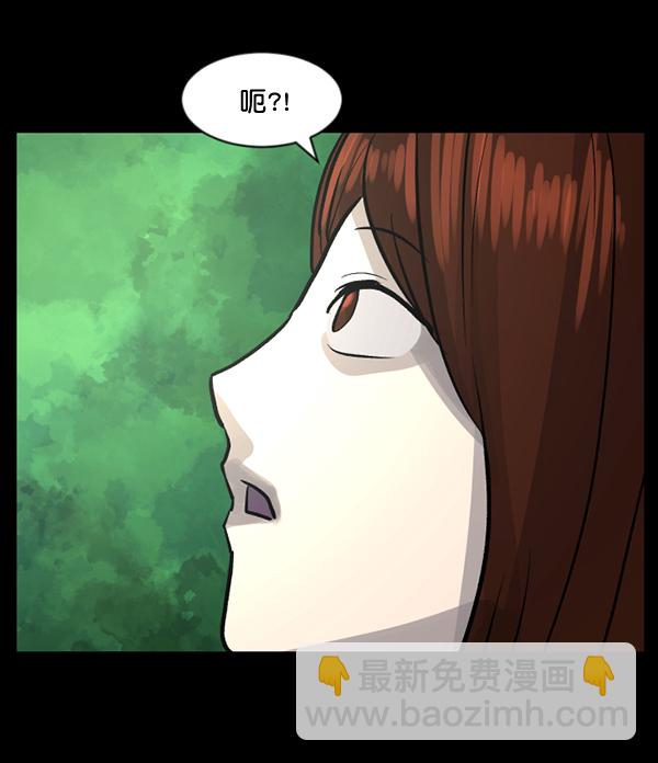 🍜原住民逗比漫画 [第53话] 晚安 第21页