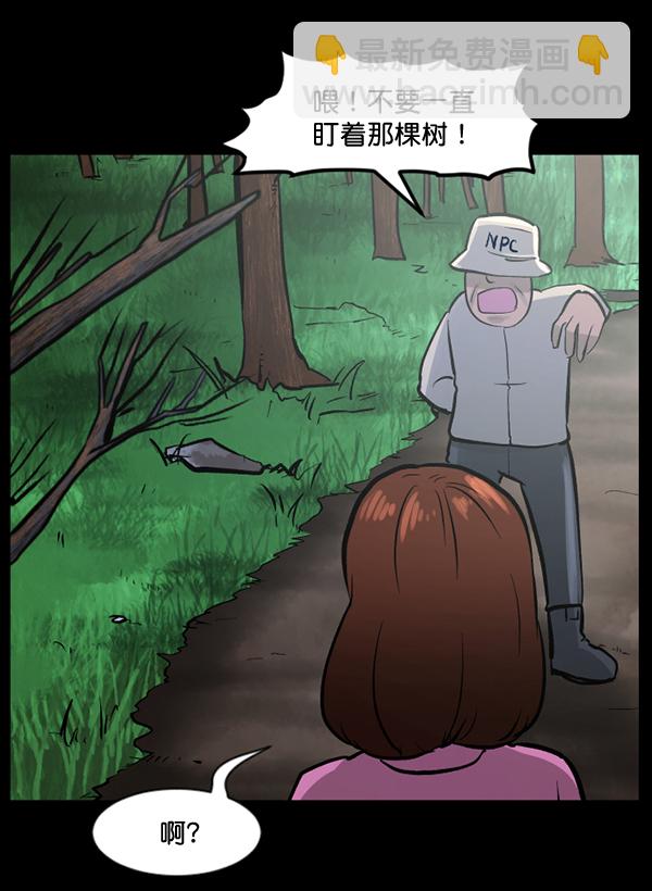 🍜原住民逗比漫画 [第53话] 晚安 第25页