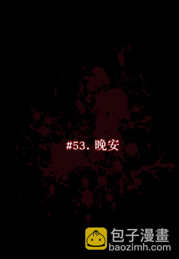 🍜原住民逗比漫画 [第53话] 晚安 第39页