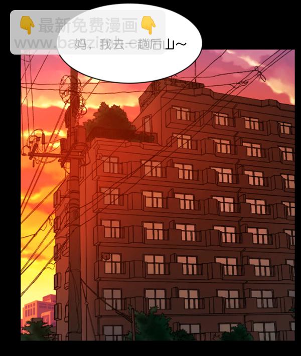 🍜原住民逗比漫画 [第53话] 晚安 第42页