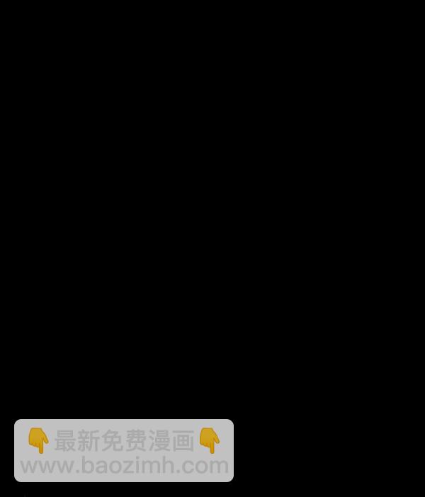 🍜原住民逗比漫画 [第53话] 晚安 第5页
