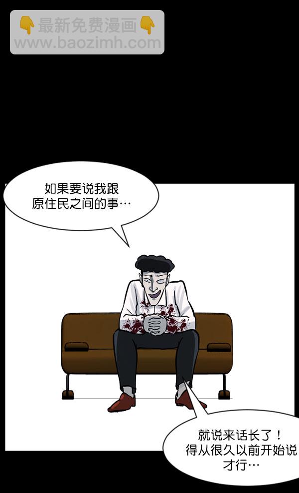🍜原住民逗比漫画 [第55话] 金东根 第10页
