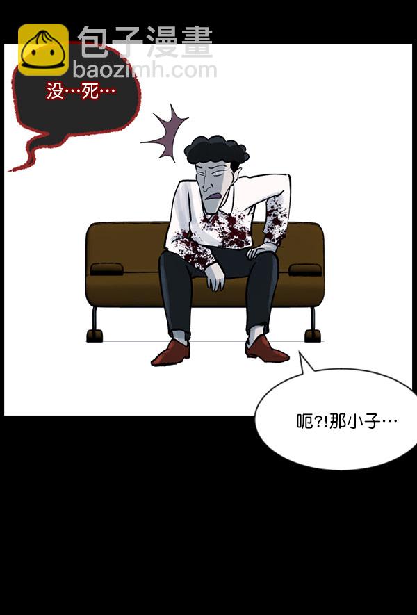 🍜原住民逗比漫画 [第55话] 金东根 第12页