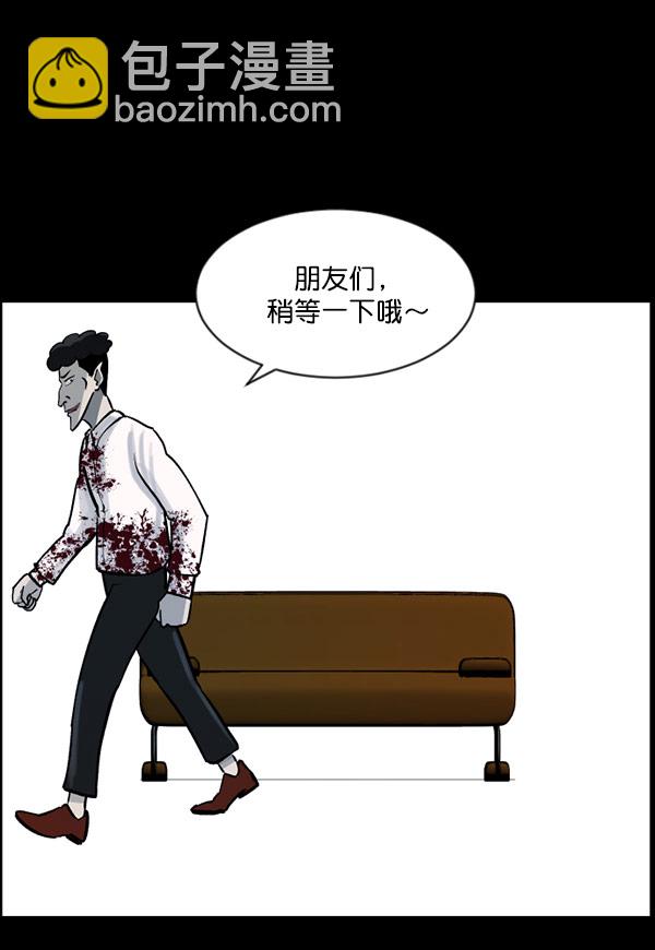 🍜原住民逗比漫画 [第55话] 金东根 第13页