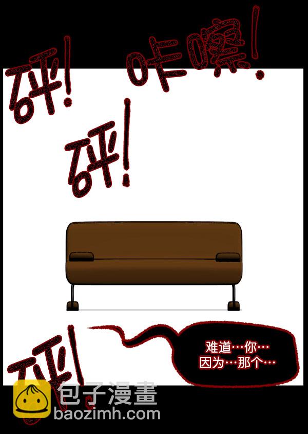 🍜原住民逗比漫画 [第55话] 金东根 第15页
