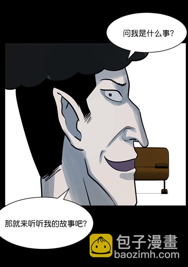 🍜原住民逗比漫画 [第55话] 金东根 第19页